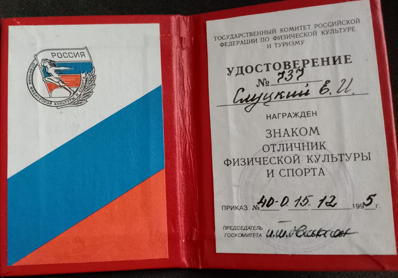 фк