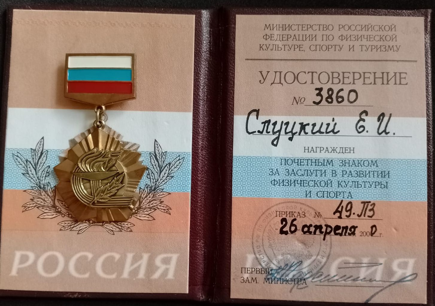 за развитие