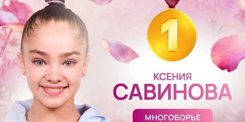 Ксения