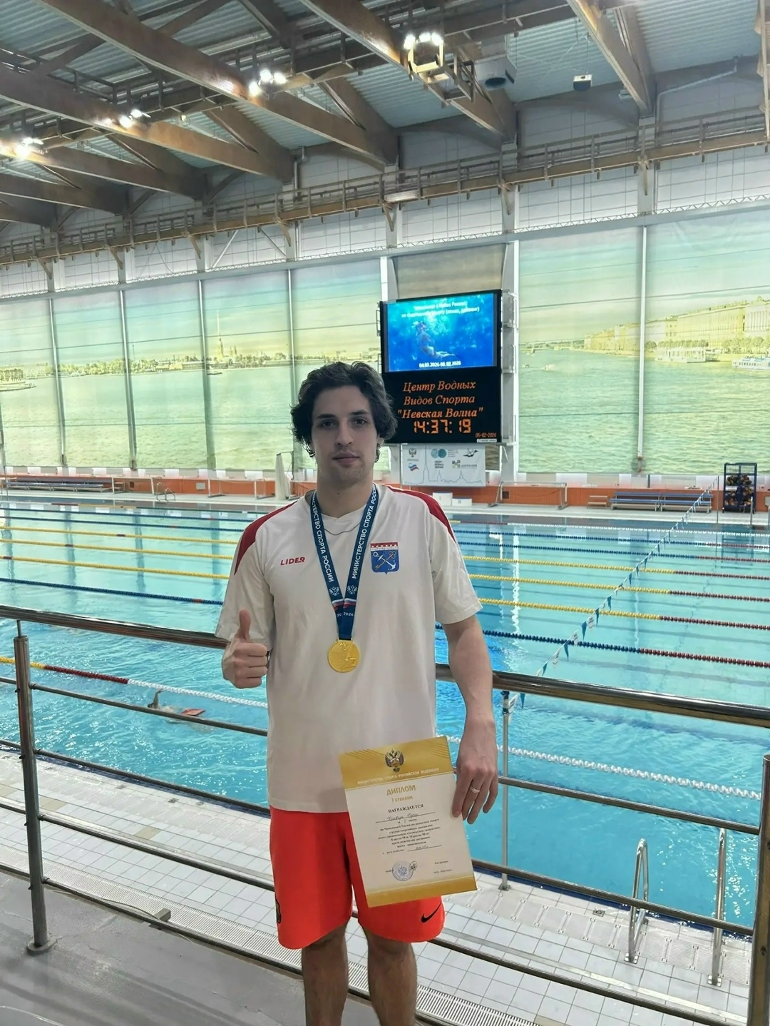 Чемпион России