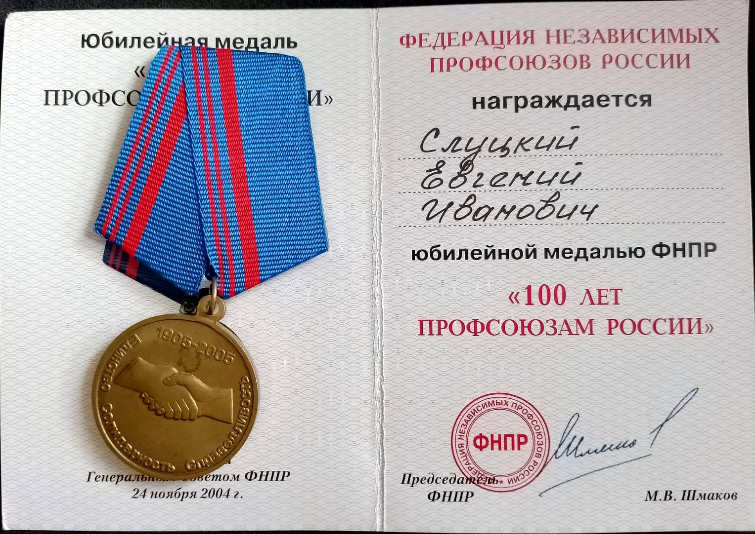 100 лет