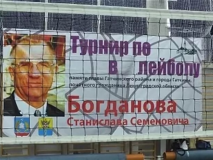 18 января 2020 в ФОК «Арена» пройдёт Традиционный турнир , Кубок памяти Богданова С.С.
