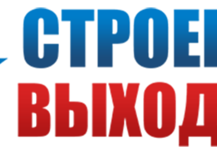 Строевые Выходные – 2021