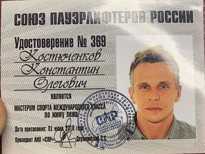 Костюченков Константин №3