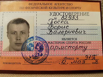 Поска Борис №5