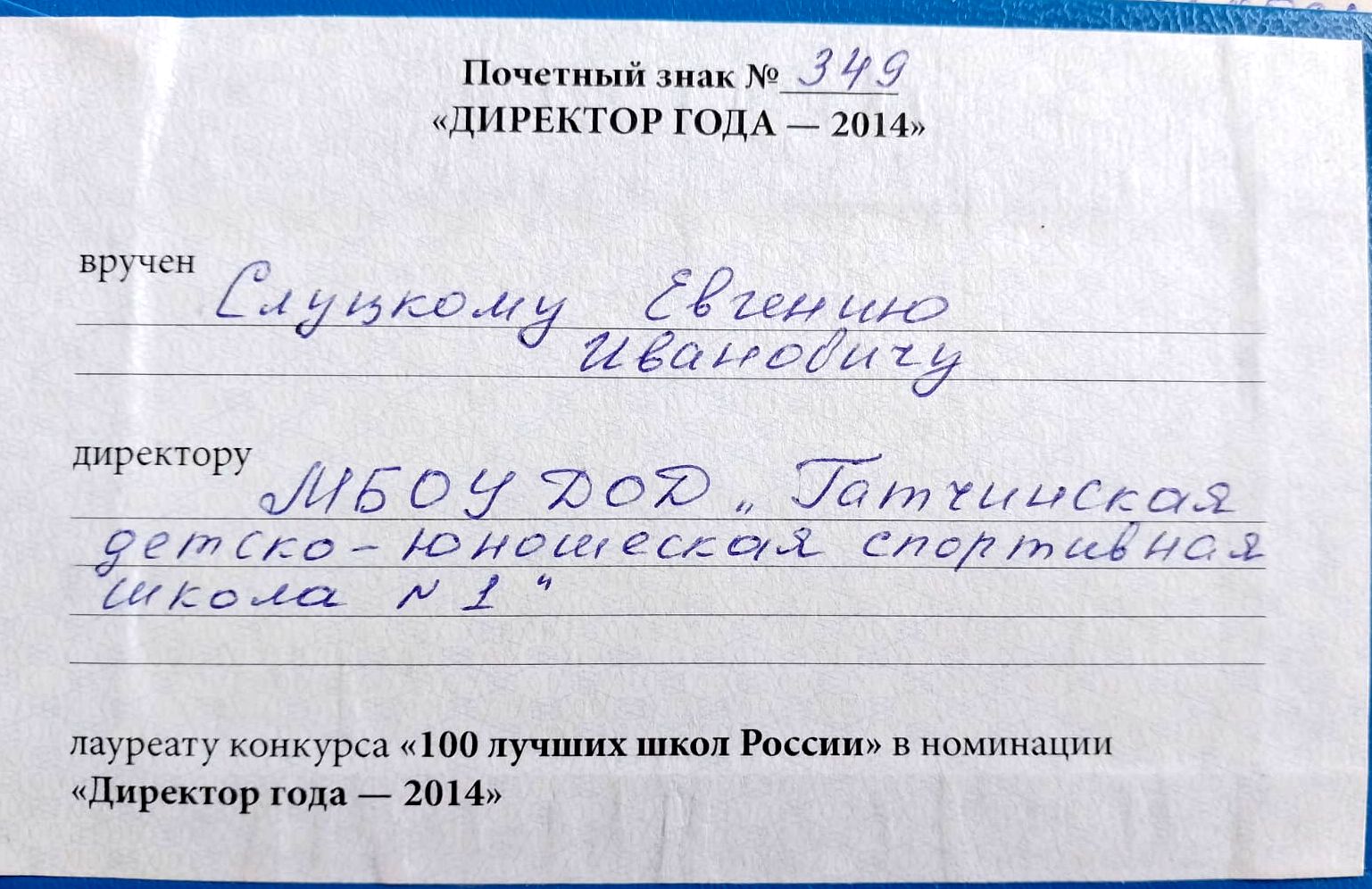 лауреат