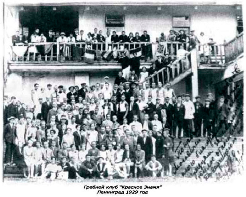 Гребцы Гатчины 1927