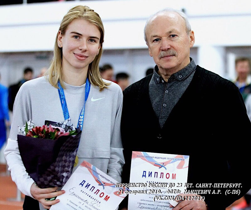 С Ермаченковой