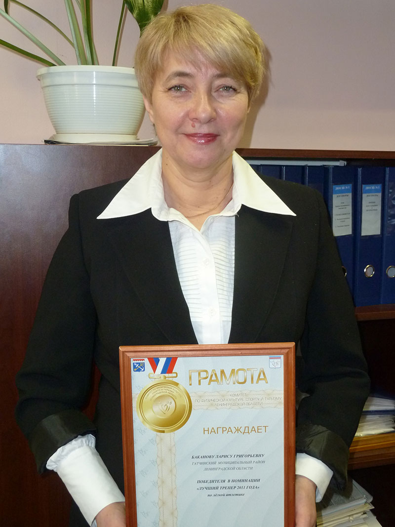 Л. Г. Баканова