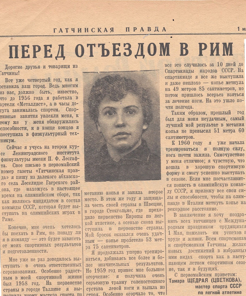 Статья