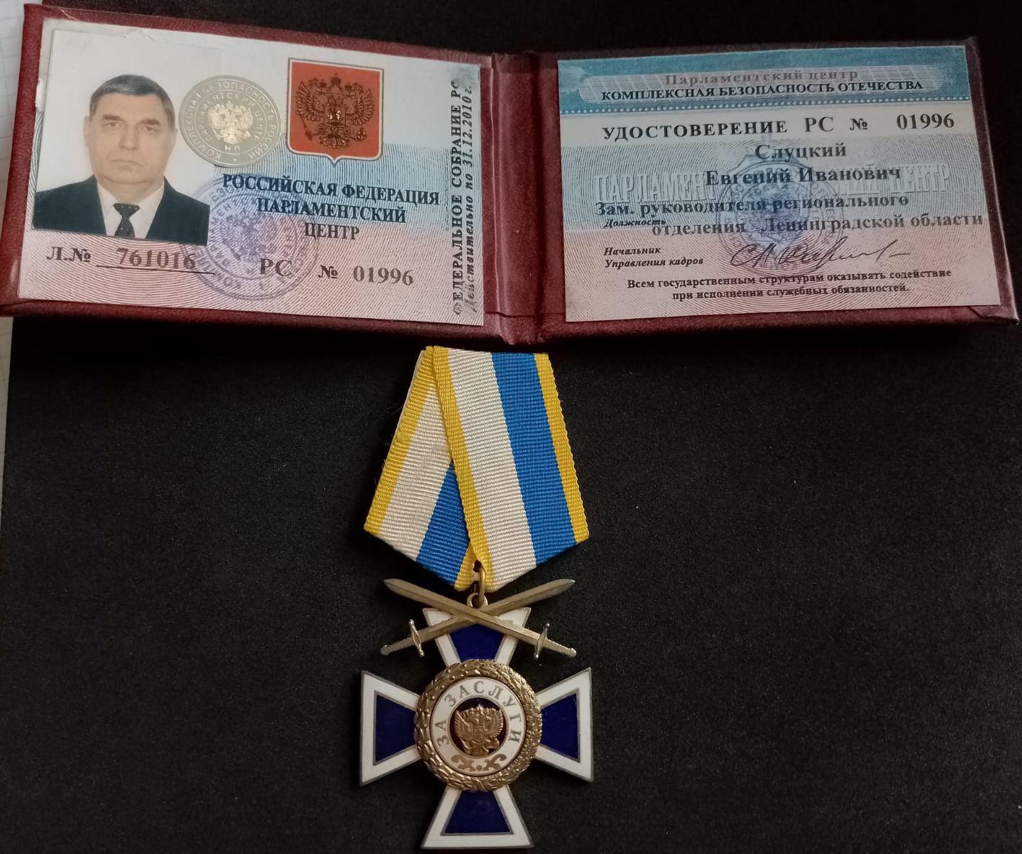 орден