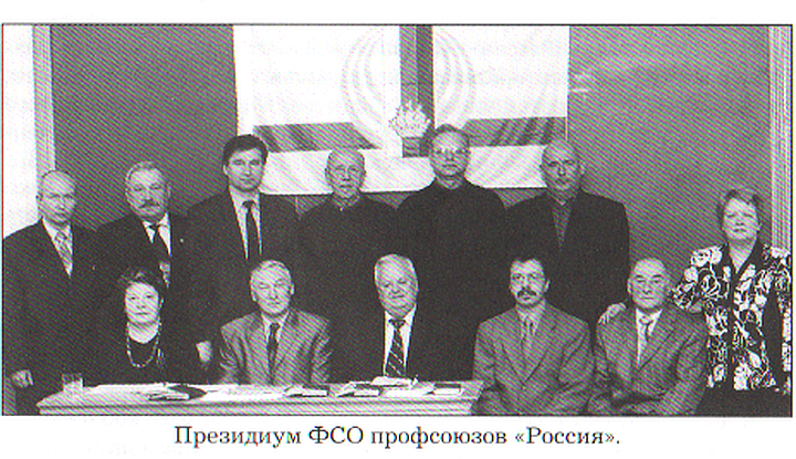 президиум