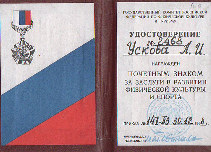 знак