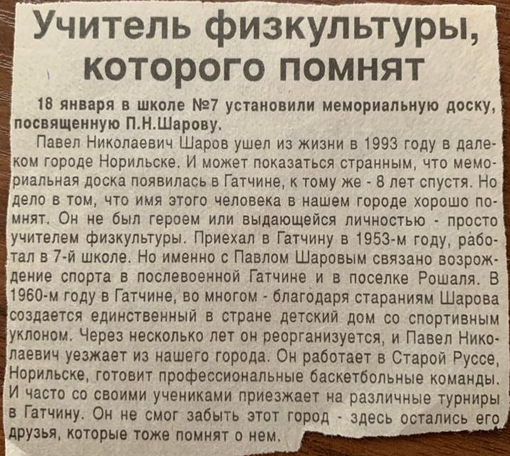 шаров